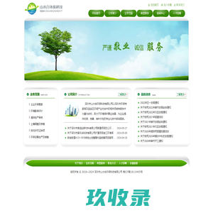 网站截图