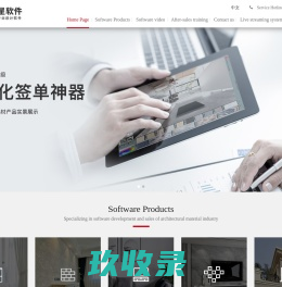 四维星软件官网-装修设计软件-装饰效果图软件-室内设计软件