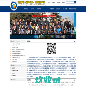 首页-非晶节能材料产业技术创新战略联盟