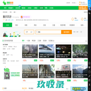 重庆激捷商务服务有限公司|重庆旅游租车|重庆商务租车|重庆租车