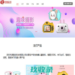 深圳市源智创科技有限公司