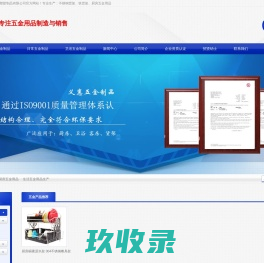 惠州市义惠五金塑胶制品有限公司-不锈钢货架,铁货架,厨房五金用品,卫浴五金用品