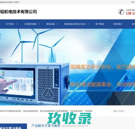 广州仓韬机电技术有限公司