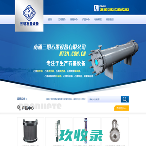 石墨设备|专业生产石墨吸收器，石墨换热器，石墨冷却器——南通三明石墨设备有限公司