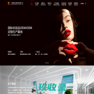 【官网】化妆品OEM-手膜-足膜-湿巾-面膜加工-广州旭妆生物科技有限公司