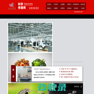 科学传播网