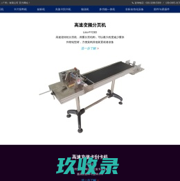 领新智能机械 - 官方网站