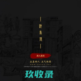 福建省沉香阁工艺品有限公司|沉香阁|