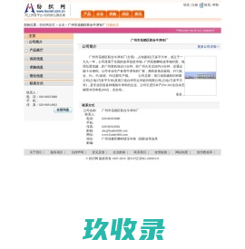 广州市花都区联合牛津布厂