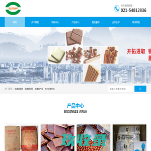 上海锐美金属材料有限公司
