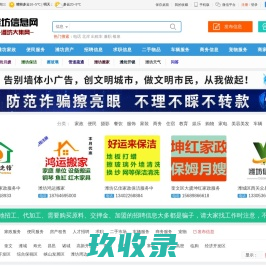 潍坊大集网-潍坊信息港-潍坊信息网