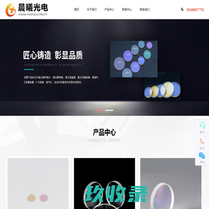 光纤激光保护镜片,激光聚焦镜-扬州晨曦光电科技有限公司
