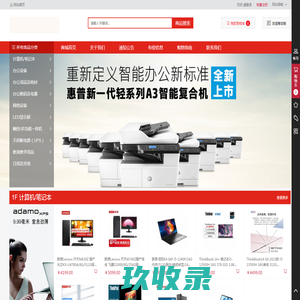 北京盛世嘉维科技有限公司 - 