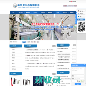 打结刀_钢皮刀_纱剪_纺织勾刀-泰兴市平安纺织机械有限公司