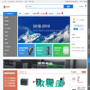 福建欧乐自动化科技有限公司 - 专业工控电商、正品低价、品质保障