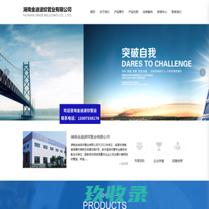 湖南金迪波纹管业有限公司_金迪波纹_波纹管_湖南金迪波纹