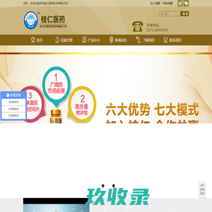 补硒_补硒保健品_桂仁硒片_硒片招商-郑州桂仁医药科技有限公司