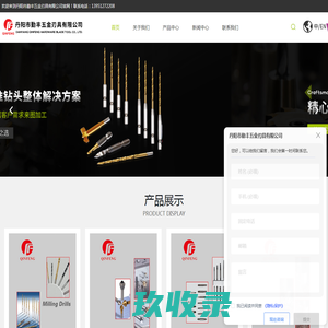 丹阳勤丰五金刃具-阶梯钻头规格-倒角器价格-厂家供应-丹阳市勤丰五金刃具有限公司