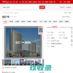 网站截图