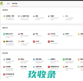 网站截图