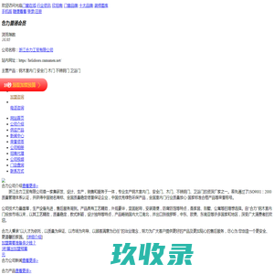 合力门业_合力门业招商加盟_合力门业怎么样【门窗在线】