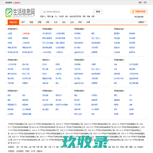齐齐哈尔生活信息网