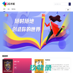 3G书城