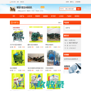 沧州荣轩自动化设备有限公司_沧州荣轩_农机360网