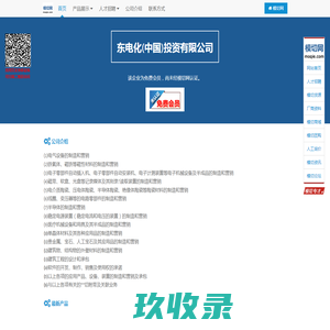 网站截图