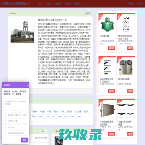 株洲湘火炬火花塞有限责任公司_火花塞|湘火炬|灯具|活塞销|电热塞|机械|密封件|车镜|高压线|点火