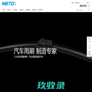 美途汽配实业（厦门）有限公司