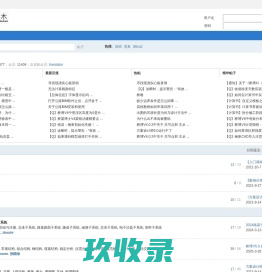 同豪土木论坛 -  Powered by Discuz!
