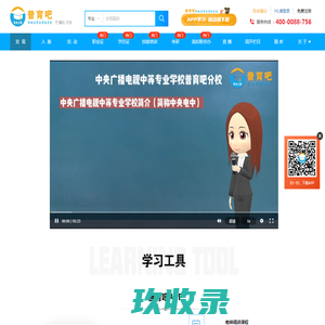 普育吧_自考、成教函授、国开电大、教师资格证招生培训与互动