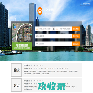 衡阳公交_衡阳公交查询_衡阳公交线路查询 - 衡阳公交网