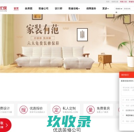 荆门装修公司_荆门装修设计_荆门装修 - 家家优保网