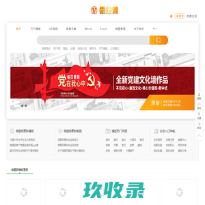 网站截图