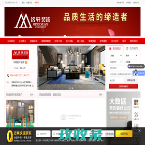 网站截图
