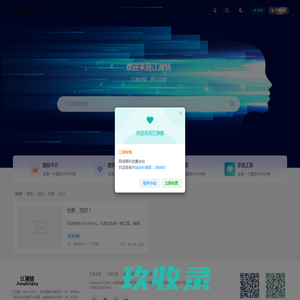 网站截图