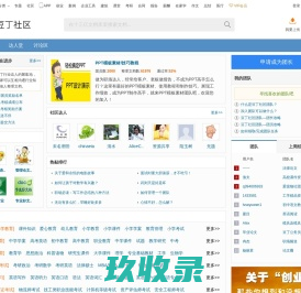 社区首页 - Docin.com豆丁网