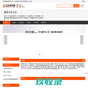 
	五金机电网-五金机电行业网络营销服务商
