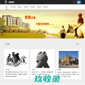 东盛房地产
