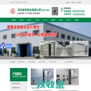 湖南档案密集柜,电子档案柜,智能档案柜,湖南密集柜厂家/网上报价