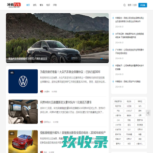 沛晴汽车