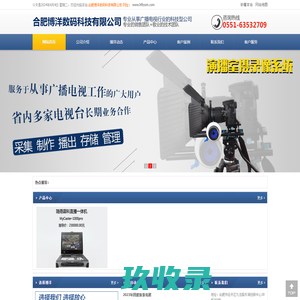 合肥博洋数码科技有限公司