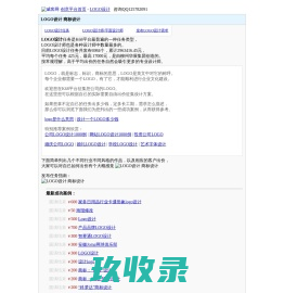 LOGO设计_公司LOGO设计_商标设计_案例欣赏_K68威客网