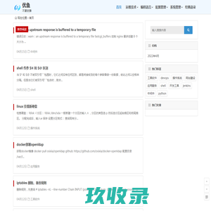 优鱼 | 不要犹豫