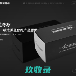 包装盒定制_吸塑包装盒_pvc软胶袋-深圳市宏运达礼品包装有限公司