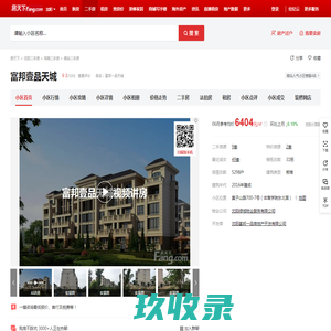 农业农村部科技发展中心