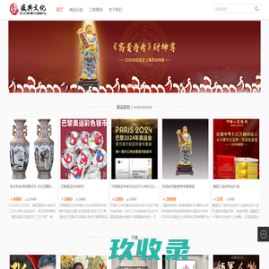 
		盛典文化艺术品有限公司