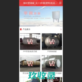 巩义市城区众合仪器供应站 - 制药设备网商铺